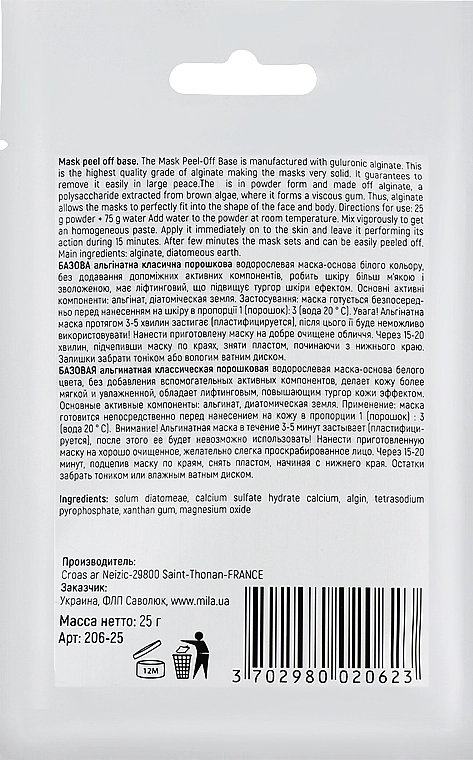 Mila Маска альгинатная классическая порошковая "Базовая" Mask Peel Off Base - фото N2