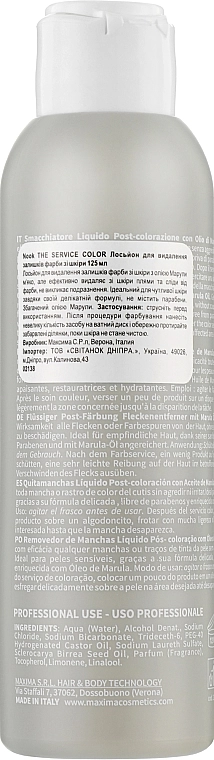 Nook Лосьон для снятия остатков краски с кожи The Service Color Stain Remover - фото N2