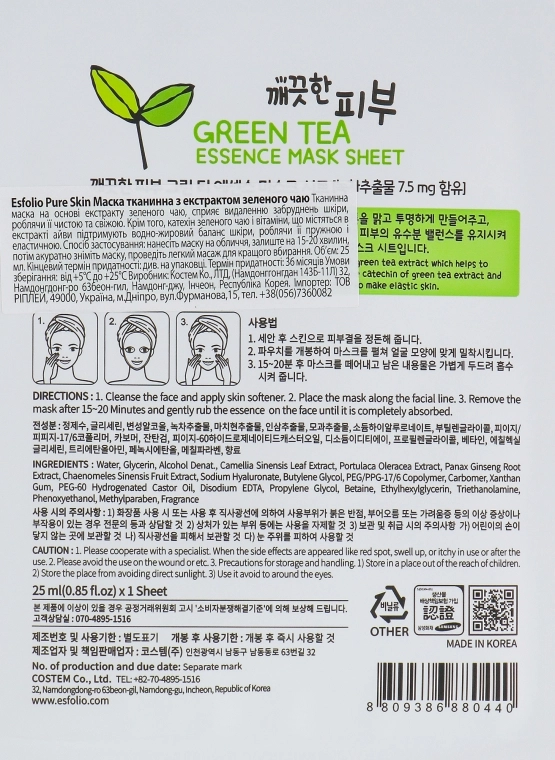 Esfolio Тканинна маска з зеленим чаєм Pure Skin Green Tea Essence Mask Sheet - фото N2