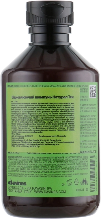 Davines Оновлювальний шампунь проти старіння шкіри голови та волосся NT Renewing Shampoo - фото N2