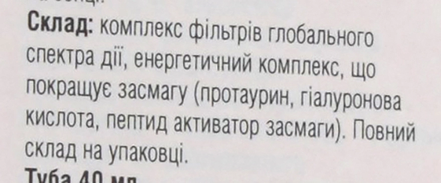 Lierac Сонцезахисний тонізувальний флюїд для обличчя SPF50 Sunissime Energizing Protective Fluid Global Anti-Aging - фото N4