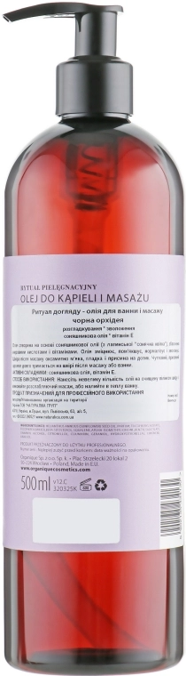 Organique Масло для ванны и массажа "Черная Орхидея" HomeSpa Bath & Massage Oil - фото N6