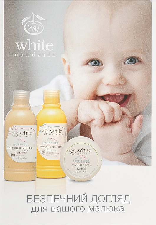 White Mandarin Дитяче молочко для тіла (пробник) - фото N1