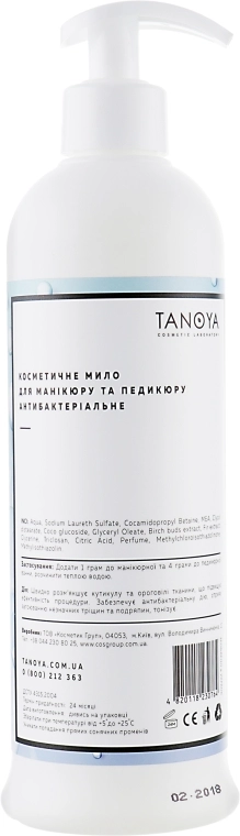 Tanoya Косметическое, антибактериальное мыло для маникюра и педикюра - фото N2