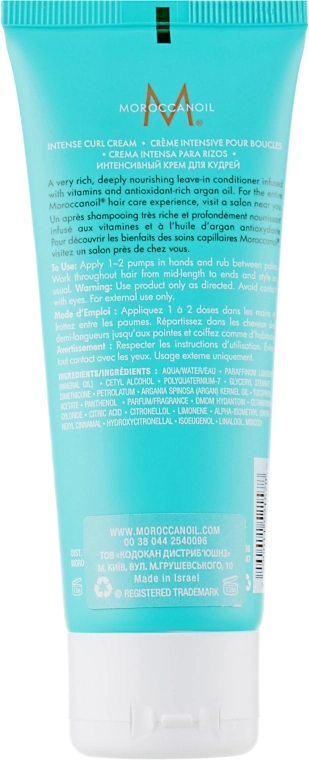 Moroccanoil Интенсивный крем для кудрей Intense Curl Cream - фото N2