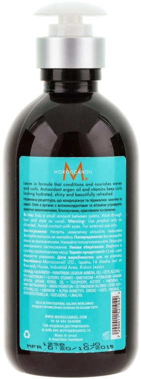 Moroccanoil Интенсивный крем для кудрей Intense Curl Cream - фото N4