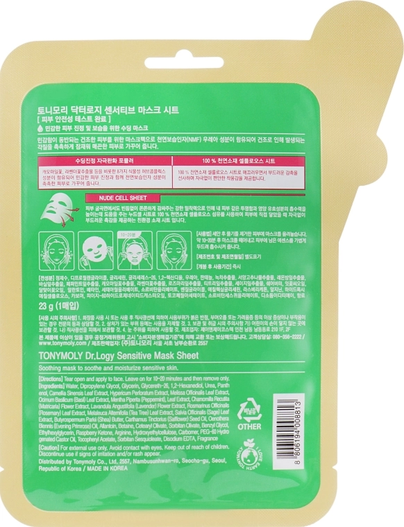 Tony Moly Листовая маска для чувствительной кожи Dr.Logy Sensitive Mask Sheet - фото N2