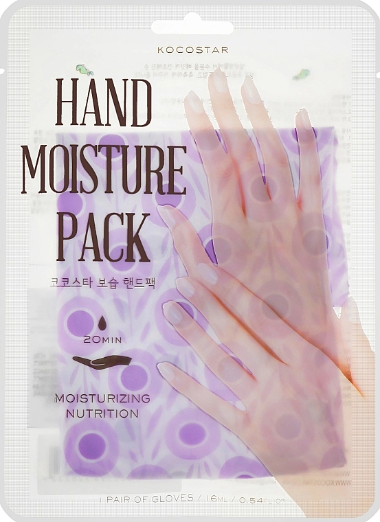 Kocostar Увлажняющая маска-уход для рук Hand Moisture Pack Purple - фото N1