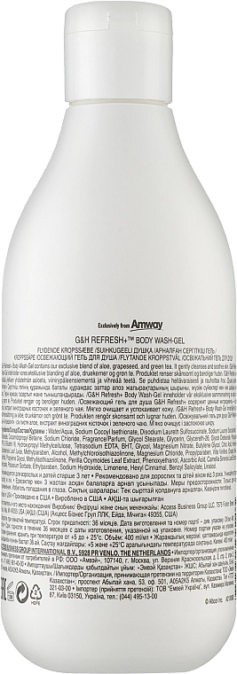 Amway Освежающий гель для душа G&H Refresh+ Body Wash Gel - фото N2