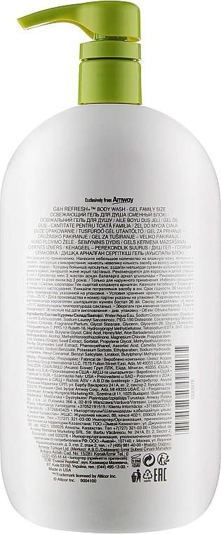 Amway Освежающий гель для душа G&H Refresh+ Body Wash Gel - фото N4