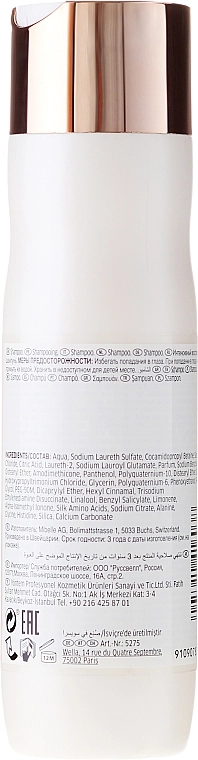 Wella Professionals Интенсивный восстанавливающий шампунь Fusion Intensive Restoring Shampoo - фото N4