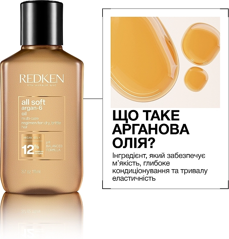 Redken Арганова олія для сухого і ламкого волосся All Soft Argan-6 Multi-Care Oil - фото N7