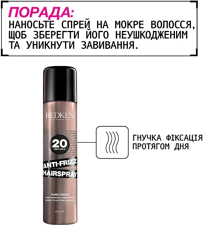 Redken Спрей сильной фиксации для укладки волос Anti-Frizz Spray - фото N8