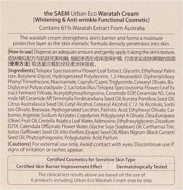 The Saem Крем з екстрактом телопеї Urban Eco Waratah Cream - фото N4