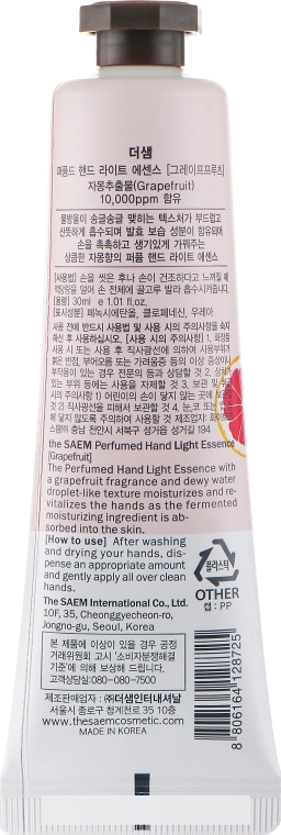 The Saem Парфюмированная эссенция для рук "Грейпфрут" Perfumed Hand Grapefruit Light Essence - фото N2