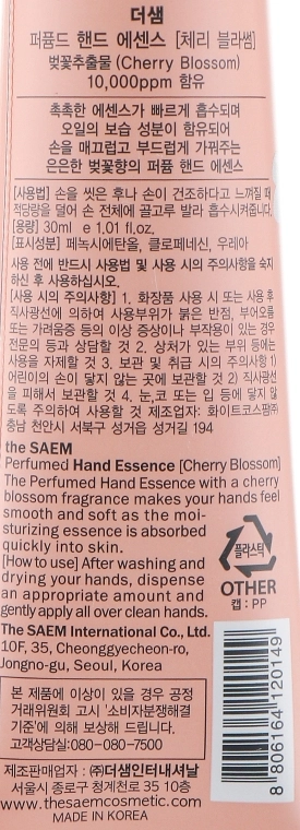 The Saem Парфумована есенція для рук "Цвітіння вишні" Perfumed Cherry Blossom Hand Essence - фото N3