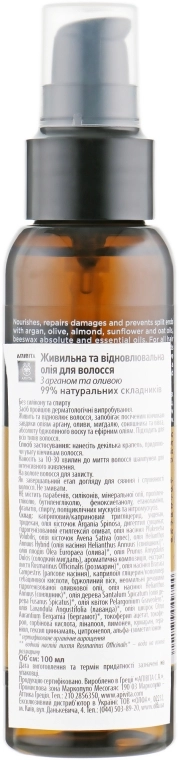 Apivita Масло для восстановления и питания волос с арганой и оливками Rescue Hair Oil With Argan Oil & Olive - фото N4