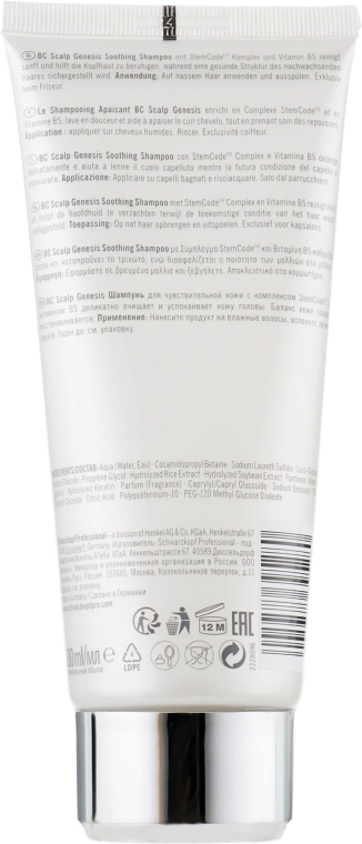 Schwarzkopf Professional Успокаивающий шампунь для чувствительной кожи головы BC Scalp Genesis Soothing Shampoo - фото N2