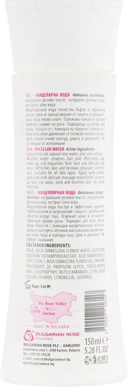 Bulgarian Rose Мицеллярная вода "Rose Original" Rose Micellar Water - фото N2