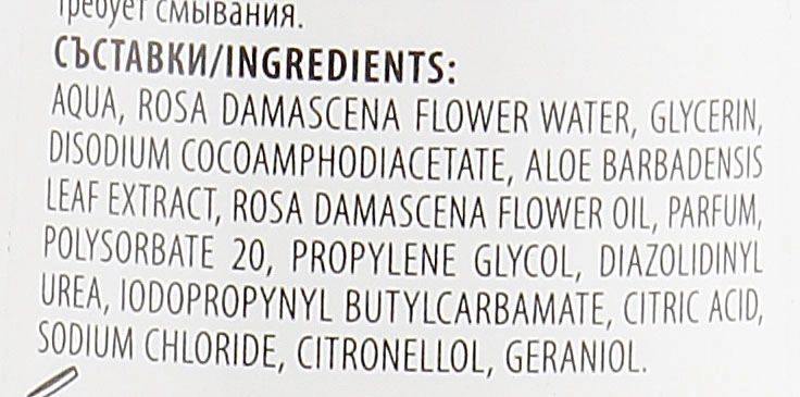 Bulgarian Rose Мицеллярная вода "Rose Original" Rose Micellar Water - фото N3