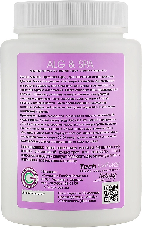 ALG & SPA Альгінатна маска "Ліфтинг" Professional Line Collection Peel off Hot Caviar - фото N4