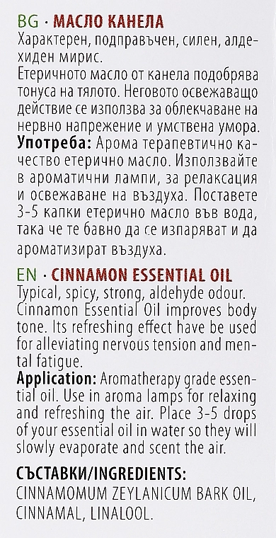 Bulgarian Rose Ефірна олія "Кориця" Bulgarska Rosa Cinnamon Essential Oil - фото N3