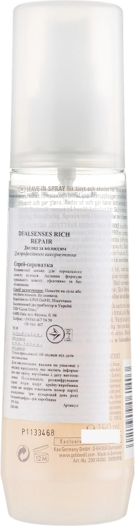 Goldwell Сироватка-спрей Dualsenses Rich Repair - фото N2