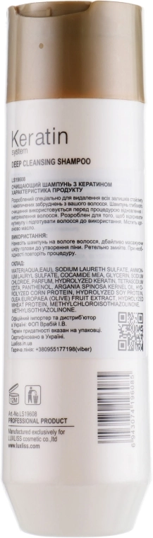 Luxliss Очищающий шампунь на основе кератина Keratin Deep Cleansing Shampoo - фото N2