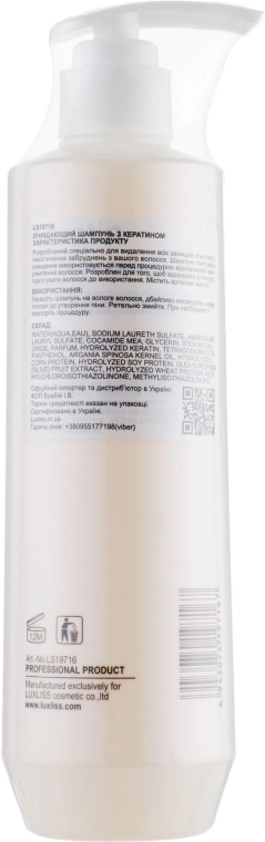 Luxliss Очищающий шампунь на основе кератина Keratin Deep Cleansing Shampoo - фото N4