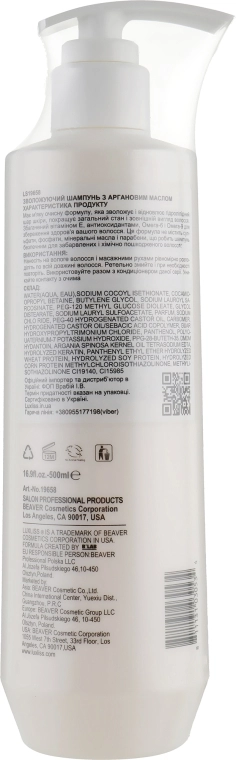 Luxliss Зволожувальний арганієвий шампунь Intensive Moisture Shampoo - фото N4