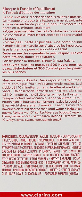 Маска для обличчя очищувальна - Clarins SOS Pure Emergency Mask with Rebalancing Clay, 75 мл - фото N3