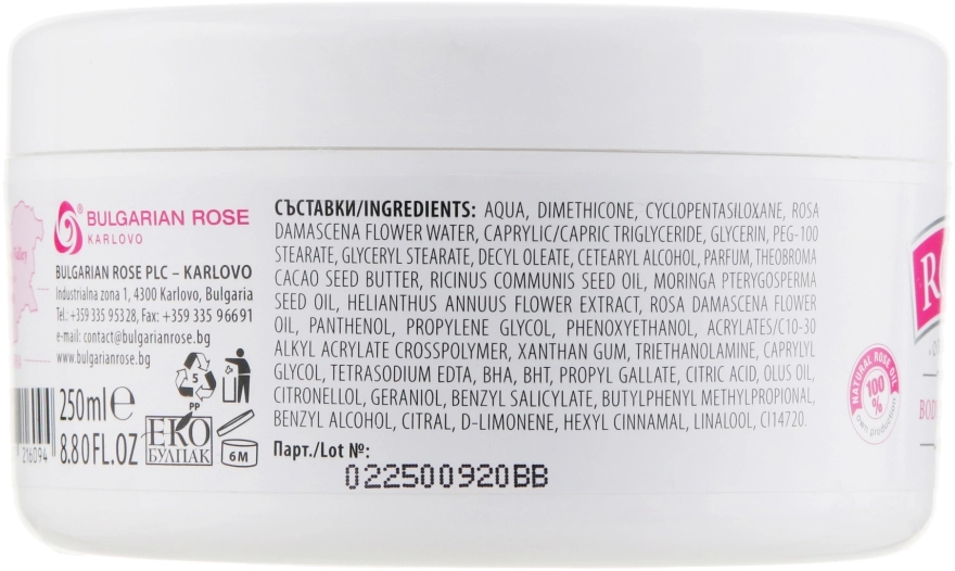 Bulgarian Rose Масло для тіла Bulgarska Rosa Rose Body Butter - фото N2