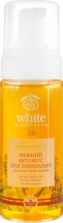 White Mandarin Набір "Чарівна Я" (cr/50ml + f/mousse/160ml + f/mask/30g) - фото N3