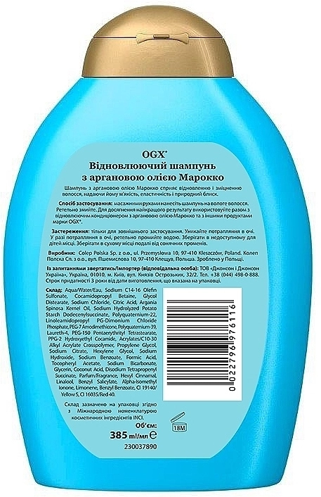 OGX Восстанавливающий шампунь с аргановым маслом Марокко Argan Oil of Morocco Shampoo - фото N2