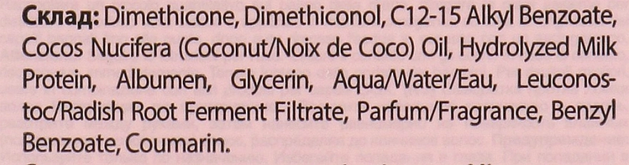 OGX Питательная сыворотка против ламкости волос с кокосовым молоком Coconut Milk Anti-Breakage Serum - фото N15