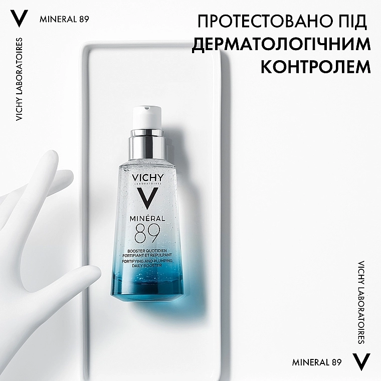 Vichy Ежедневный гель-бустер для укрепления защитного барьера и увлажнения кожи лица​ Mineral 89 Fortifying And Plumping Daily Booster - фото N7