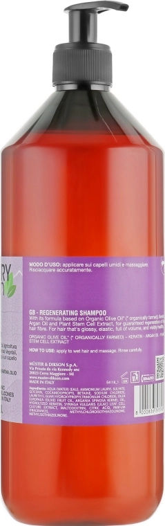 EveryGreen Шампунь відновлювальний Dikson Every Green Damaged Hair Shampoo - фото N4