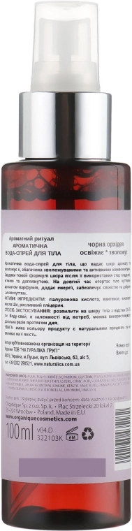 Organique Спрей для тіла "Чорна орхідея" Fragrance Ritual Body Mist - фото N2