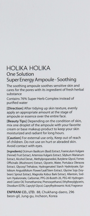 Holika Holika Успокаивающая сыворотка "Одно Решение" One Solution Super Energy Ampoule-Soothing - фото N3