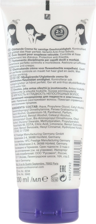 Wella SP Разглаживающий кондиционер Smoothen Conditioner - фото N2
