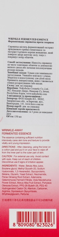 The Skin House Ферментована сироватка від зморшок Wrinkle Fermented Essence - фото N3