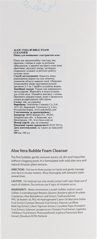 The Skin House Пінка для вмивання, з екстрактом алое Aloe Vera Bubble Foam Cleanser - фото N3