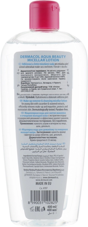 Dermacol Мицеллярная вода для молодой кожи Aqua Beauty Micellar Lotion - фото N2