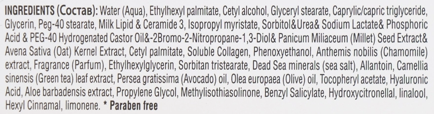 Mon Platin DSM Нічний крем для шиї та шкіри навколо очей DSM Dead Sea Minerals Age+ Eye & Neck Cream - фото N3