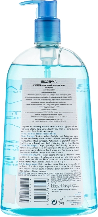 Bioderma Гель для душу, для сухої та чутливої шкіри Atoderm Gentle Shower Gel - фото N2