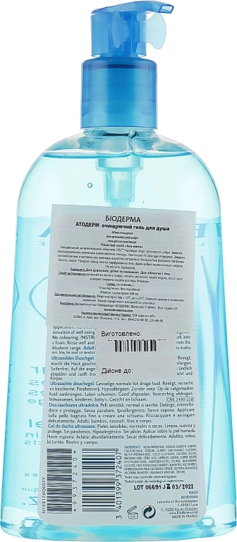 Bioderma Гель для душа для сухой и чувствительной кожи Atoderm Gentle Shower Gel - фото N6