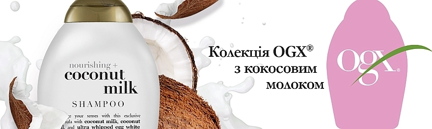 OGX Питательный шампунь с кокосовым молоком Coconut Milk Shampoo - фото N12