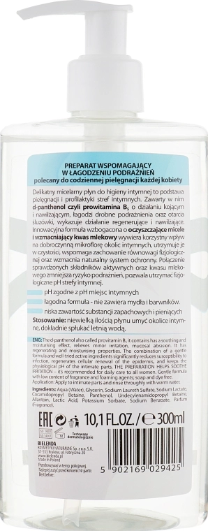 Bielenda Мицеллярный гель для интимной гигиены "Д-пантенол и молочная кислота" Micellar Intimate Care D-Panthenol And Lacric Acid Gel - фото N2