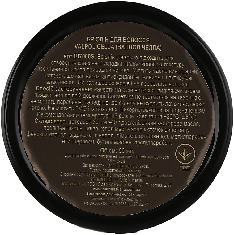 Barba Italiana Бриолин для волос Valpolicella Brillance Gel - фото N3