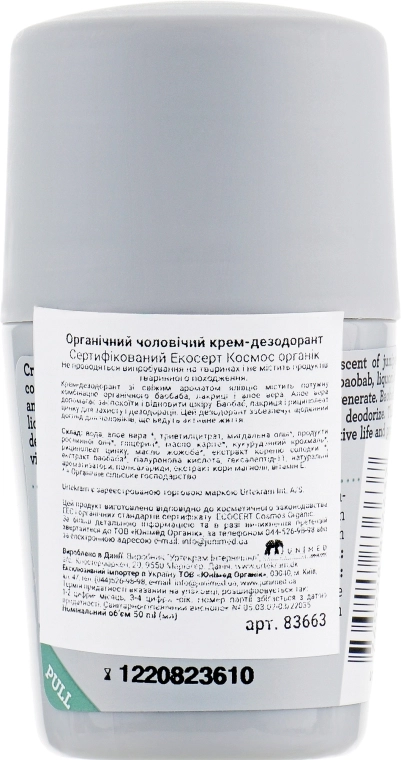 Urtekram Крем-дезодорант "Баобаб і алое вера" Aloe Vera Baobab Man Deo - фото N2